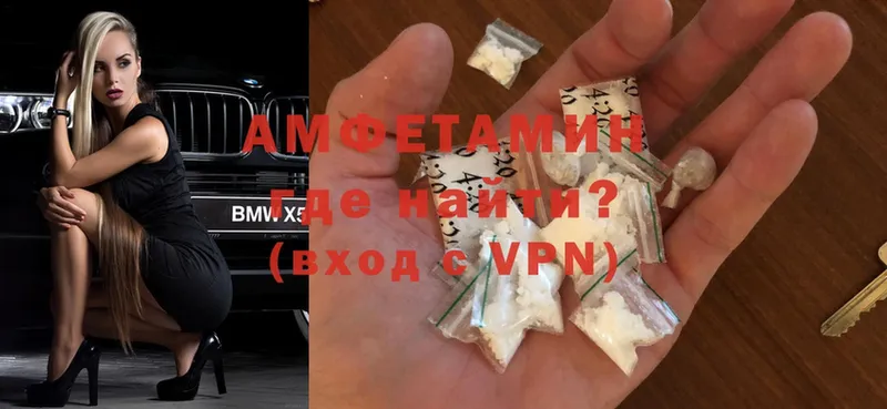 Amphetamine VHQ  купить наркотик  Серпухов 