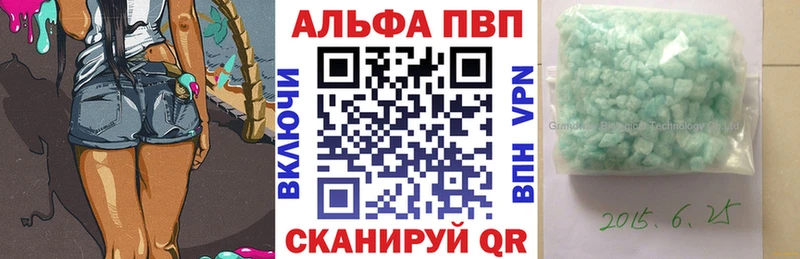 Alpha-PVP кристаллы купить наркотик Серпухов