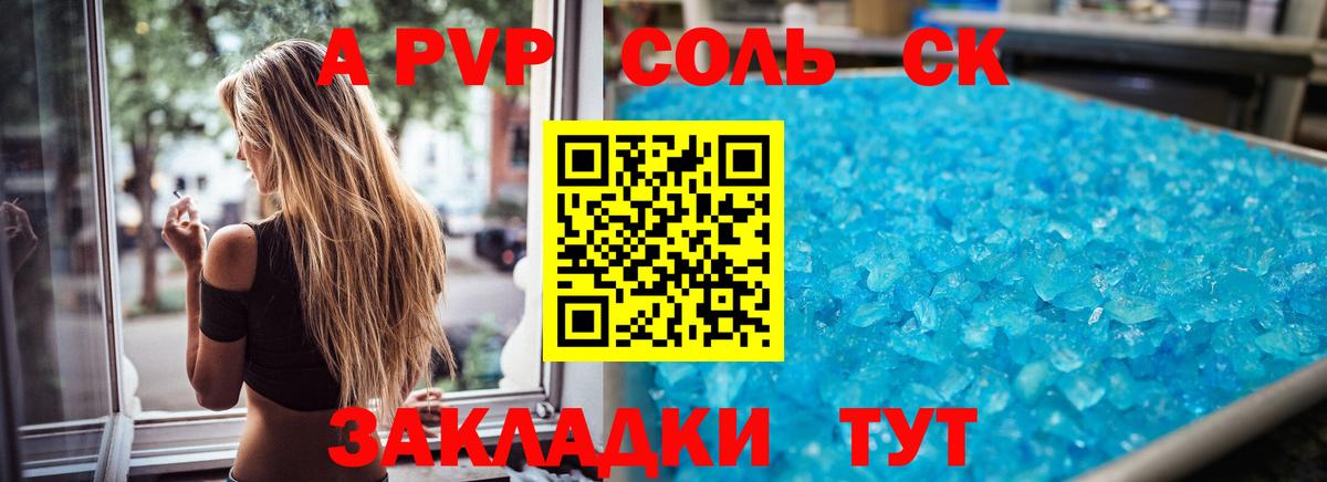 Альфа ПВП СК  Alpha PVP СК КРИС  Альфа ПВП крисы CK  Серпухов  Вход с VPN 