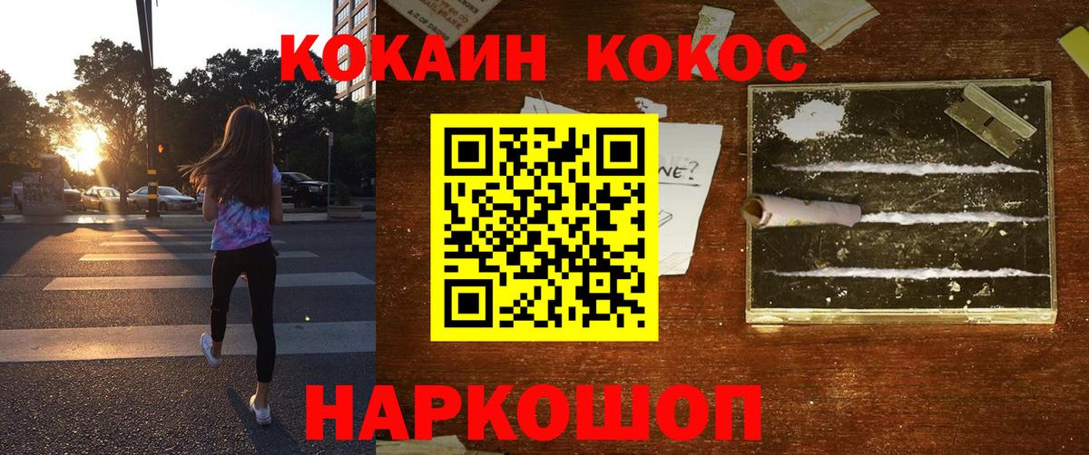 Серпухов  COCAIN Боливия  КОКАИН  Cocaine Эквадор  Вход с VPN 