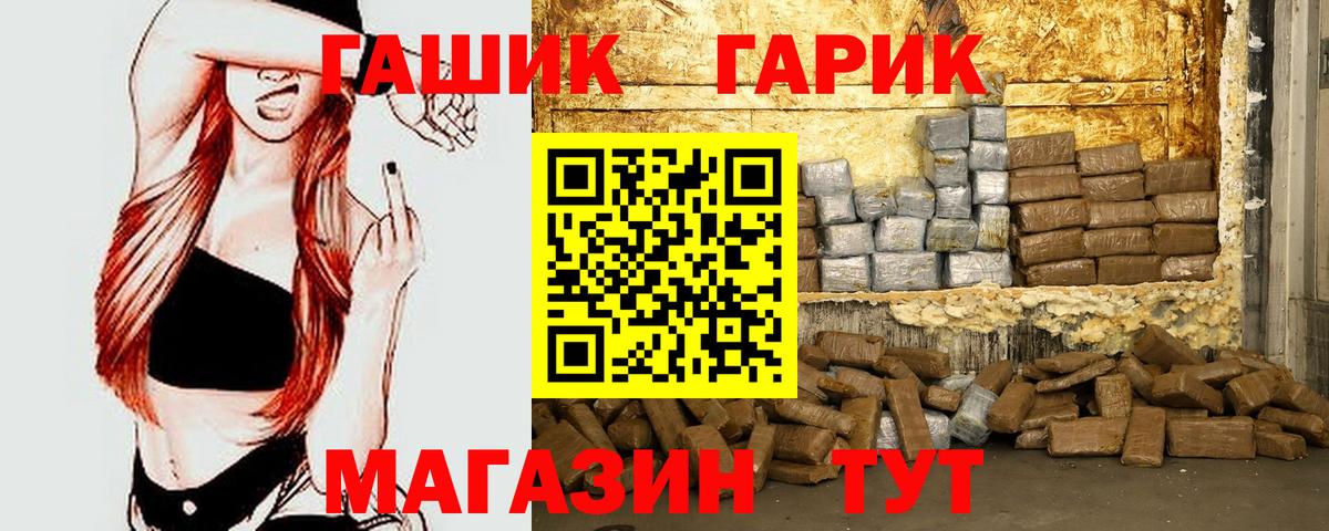 ГАШИШ 40% ТГК Серпухов