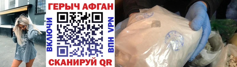 Героин Афган  Серпухов 