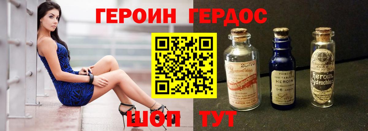 ГЕРОИН белый  Героин  Серпухов  Вход с VPN 