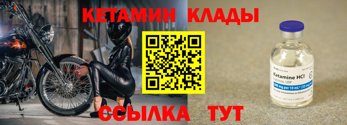 Кетамин ketamine Серпухов