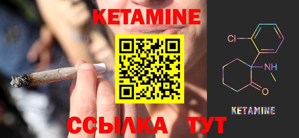 Серпухов  Кетамин ketamine  Вход с VPN 