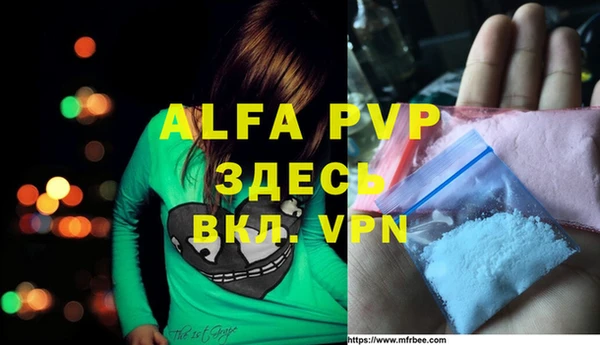 альфа пвп VHQ Кодинск