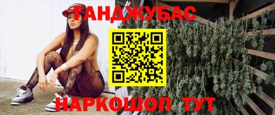 мескалин Гусиноозёрск