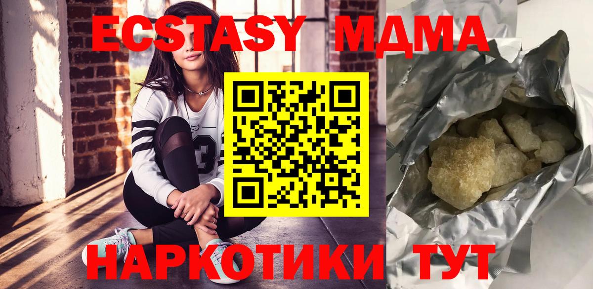 MDMA Molly  Вход с VPN  Серпухов  МДМА молли 