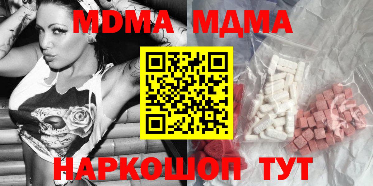 МДМА молли Серпухов