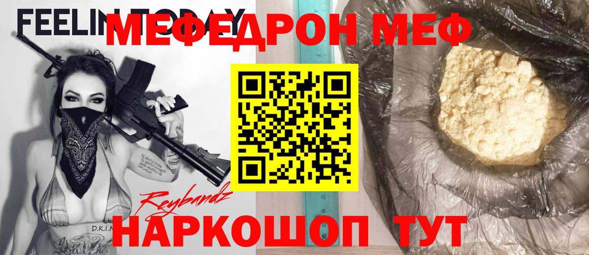 Меф  Вход с VPN  продажа наркотиков  МЕФ мяу мяу  Мефедрон кристаллы  Серпухов 