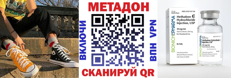 Метадон methadone  где можно купить наркотик  Серпухов 