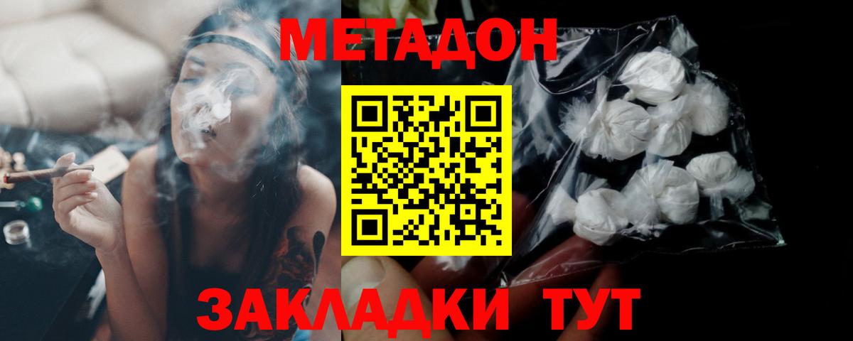 Метадон VHQ  blacksprut ссылка  Вход с VPN  Серпухов  Метадон мёд 