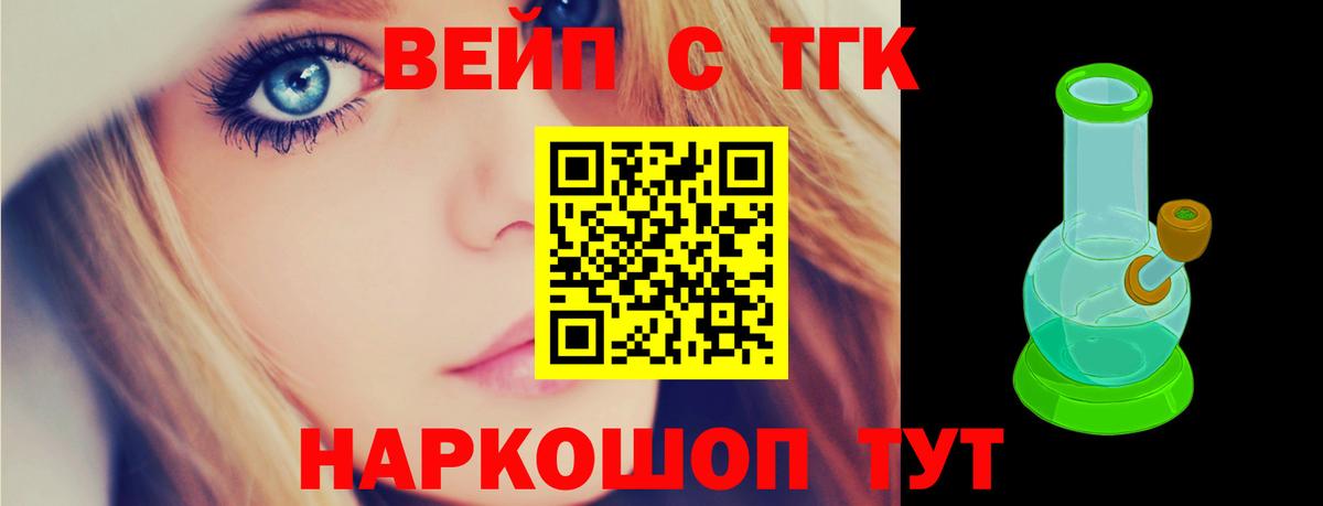 ТГК концентрат  Вход с VPN  Серпухов 